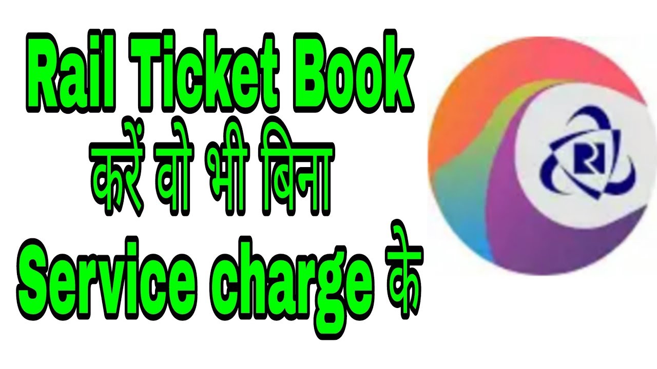 Rail Ticket Book kaise kare bina service charge pay kiye(how to book rail ticket) chanel perfume