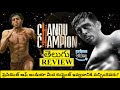 Chandu Champion Movie Review Telugu | Chandu Champion Review Telugu | Chandu Champion Telugu Review