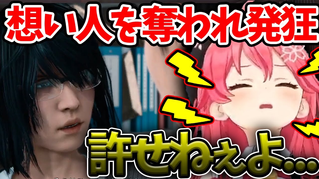 【さくらみこ】推しキャラを後輩君に奪われて発狂するみこちｗｗｗ【ホロライブ/切り抜き/Vtuber/ジャッジアイズ 】