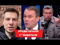 ⚡️"ВЫ ДВА УЕ**ЩА!" - ГОНЧАРЕНКО ОТВЕТИЛ ТОЛСТОМУ И СОЛОВЬЕВУ НА ОБРАЩЕНИЕ В ЭФИРЕ