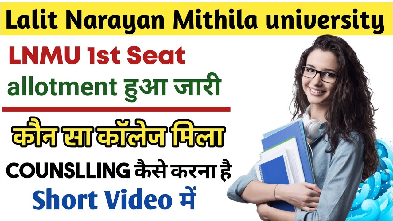 Bihar CET BED Seat Allotment Of 1st Round of Counselling 2021| How To Check alloted College in LNMU