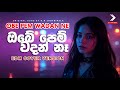 Obe Pem Wadan Na ඔබේ පෙම් වදන් නෑ Cover | EDM Sinhala Cover | 2 Versions