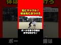 ボールを奪うならまずはタックル🔥 #サッカー #soccer #フットボール #football #ディフェンス