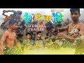 Rang de basanti  official trailer  khesari lal yadav spoof shubham tiger00