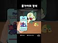 쿨한 배달부 Super Delivery Man #animation #deliveryboy #fooddelivery #zombiecat #cute #cat #cartoon