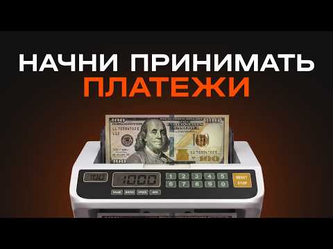 Критерии выбора платежной системы