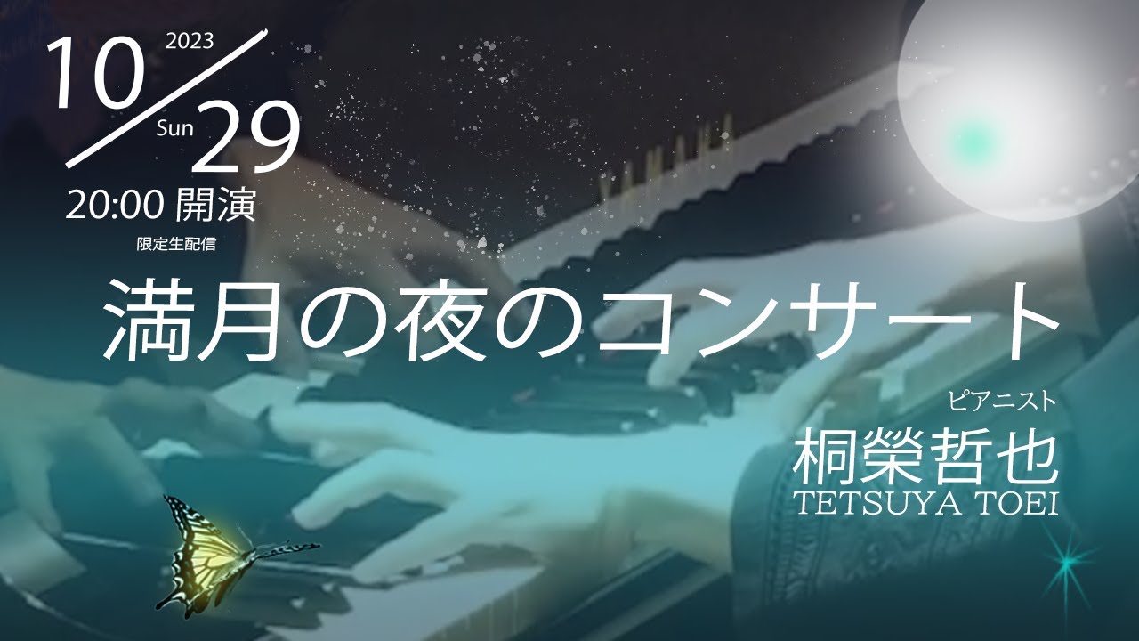 BIOGRAPHY&DISCOGRAPHY | 桐榮哲也