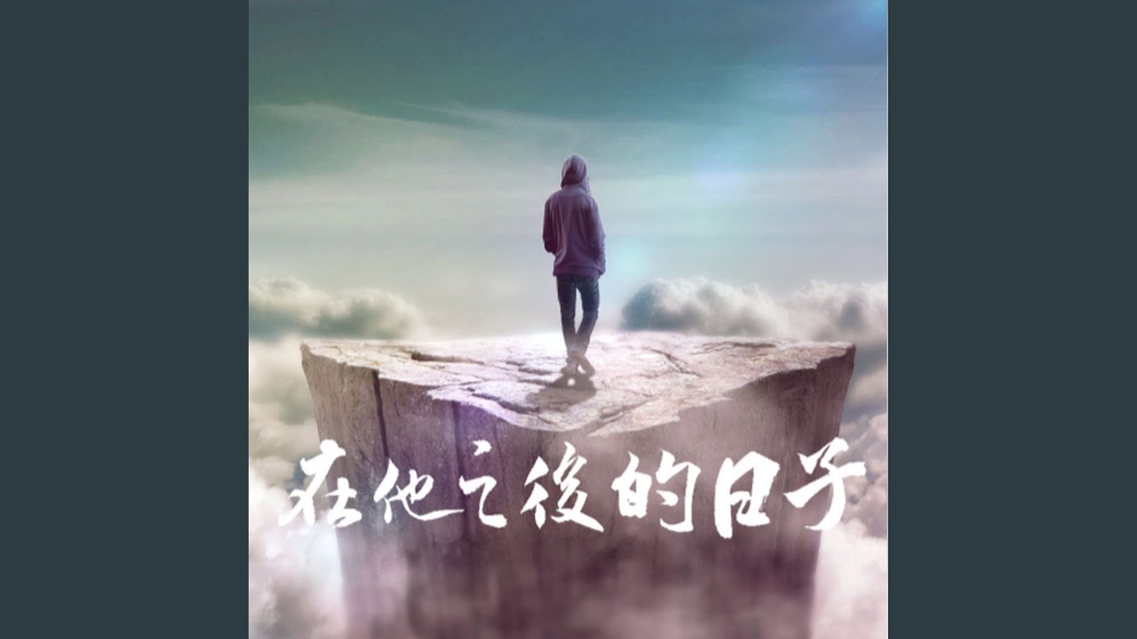 Tonton 浮沈 di YouTube Tonton 浮沈 di YouTube