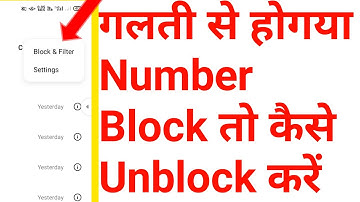 How To Unblock Number In Blacklist hindi Blacklist Number Ko Unblock Kese karen kassu Tech