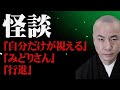 上間月貴の怪談「４月（２）」