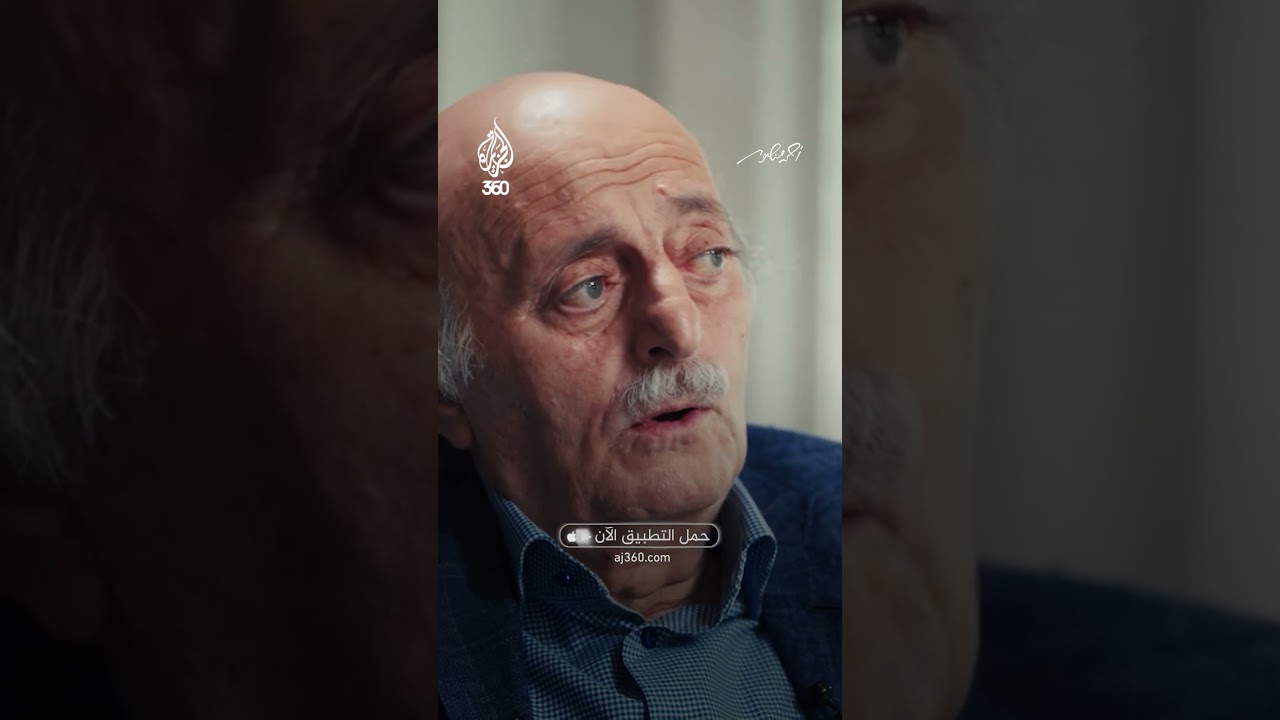 وليد جنبلاط يكشف قيمة تمويل صدام حسين للأحزاب اللبنانية | شاهد على العصر