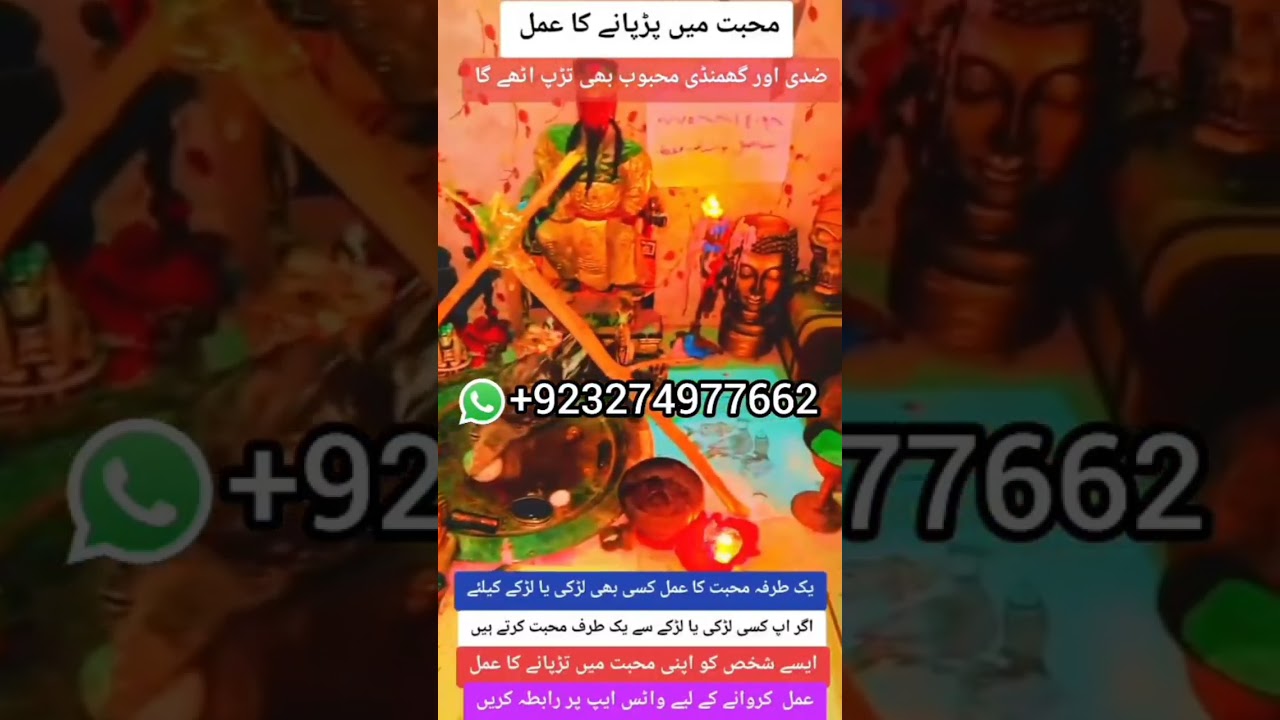 Amil Baba ka contact number | real Amil Baba | Amil Baba in Pakistan | Amil Baba kala Jadu| Safli