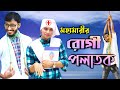      bangla new funny   cid 