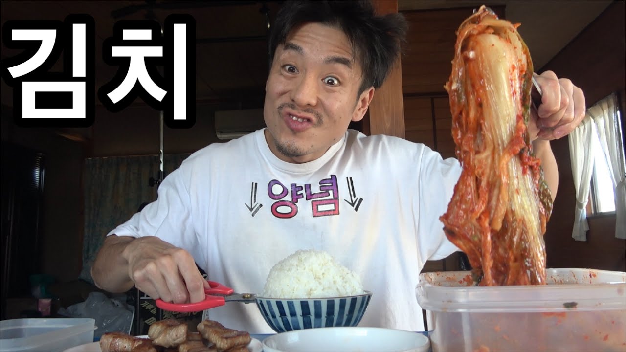 【고화질】 일본아재의 김장김치 먹방 Kimchi mukbang in Japan [2160p60]