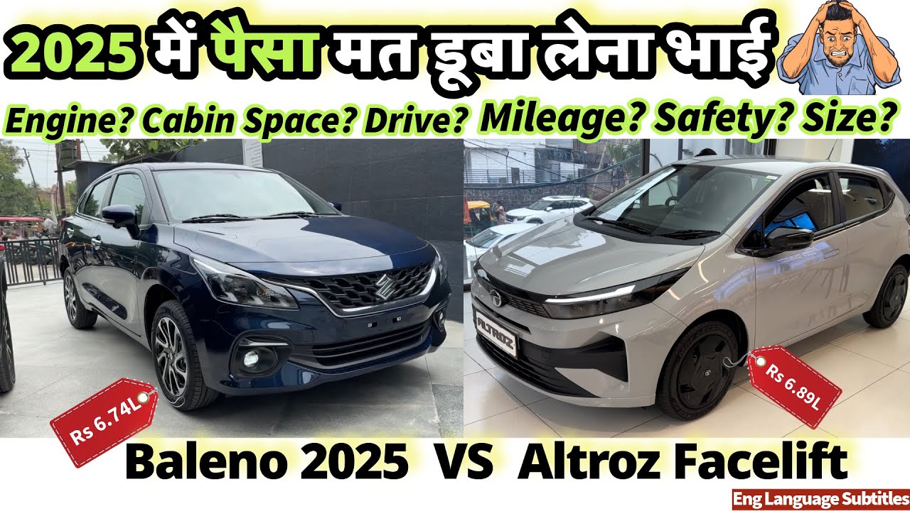 Baleno vs Altroz | New Maruti Suzuki Baleno 2025 vs New Tata Altroz 2025 Facelift :दोस्तो की Request