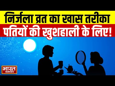 Karwa Chauth | पतियों की लंबी उम्र के लिए आज सुहागिन रखेंगी निर्जला व्रत, देखें पूजा की खास विधि