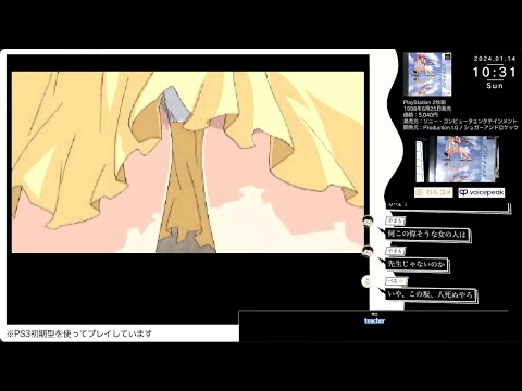 【PS1】ダブルキャスト・季節を抱きしめて / やるドラシリーズ（その1）