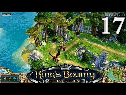 Kingu0027s Bounty: The Legend Прохождение #17: Яйцо грифона