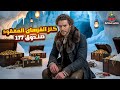 سر الـ 177 صندوق كنز فرسان المعبد الذي خرج من الجليد ليحكم العالم 