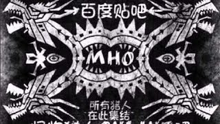 Monster Hunter Online - Mi De La Village Music Theme
Theme for Mi De La Village (米拉德村) from Monster Hunter Online.
Facebook;
http://www.facebook.com/MHKogath
Twitch;
http://www.twitch.tv/kogath Monster Hunter Online - Mi De La Village Music Theme