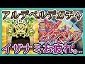 ログレス【神回！？気づけば霊刀アルデベルデBOXガチャ】イザナミお疲れ様。-再UP版-
