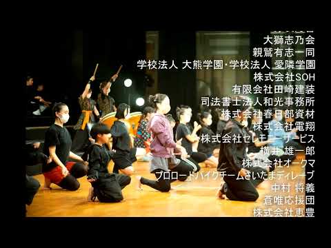 2022越谷公演 昼の部 エンドロール