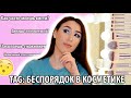 TAG: БЕСПОРЯДОК В КОСМЕТИКЕ| MAKEUP MESS TAG| Annie Z