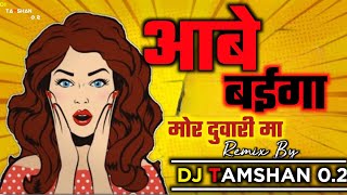 Aabe Baiga mor duwari ma cg dj song ||ut track mix || cg remix