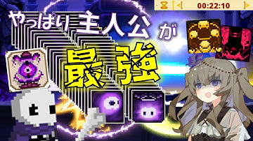 【Skul: The Hero Slayer】スキル連打打打打打打打打打打_DM10攻略【冥鳴ひまり実況】