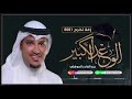 زفة تخرج الوعد الكبير 2021 عبدالقادر العوهلي 