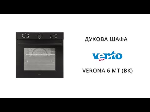 Духова шафа Ventolux VERONA 6 MT (BK), видео 1
