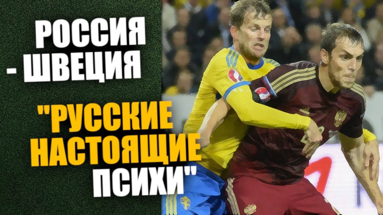 Вольво это шведы