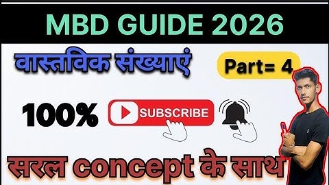 Mbd guide solution 2026 ll part 4 math objective questions ll basic concept 