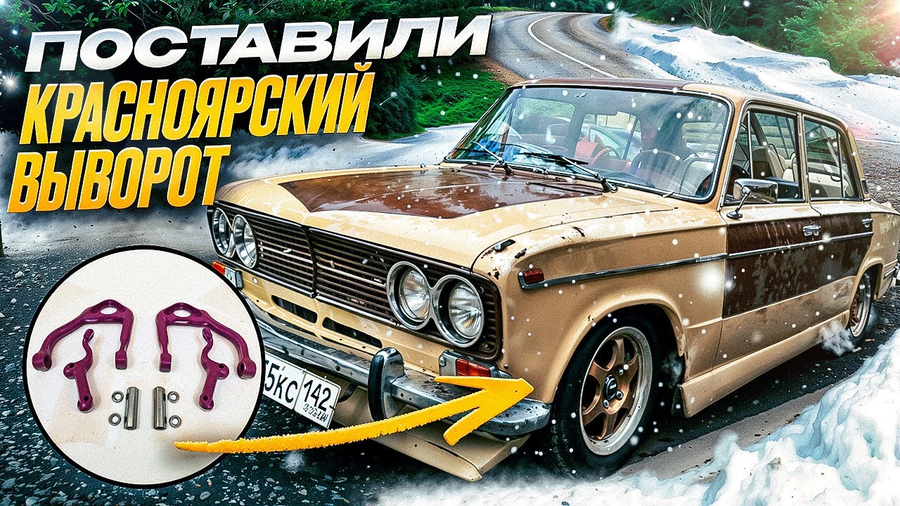 КРАСНОЯРСКИЙ ВЫВОРОТ НА ШКЕТА / СЪЕМКИ ДЛЯ LIT Energy - YouTube