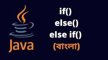 If, Else, Else If Statements in Java - Selection Statements - Bengali (বাংলা)