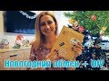 Новогодний обмен открытками своими руками между блогерами + DIY