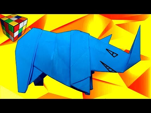 Носорог оригами схема