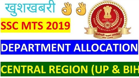 SSC MTS 2019 Central Region Department Allocation List Out || SSC MTS 2019 CR Department Allocation