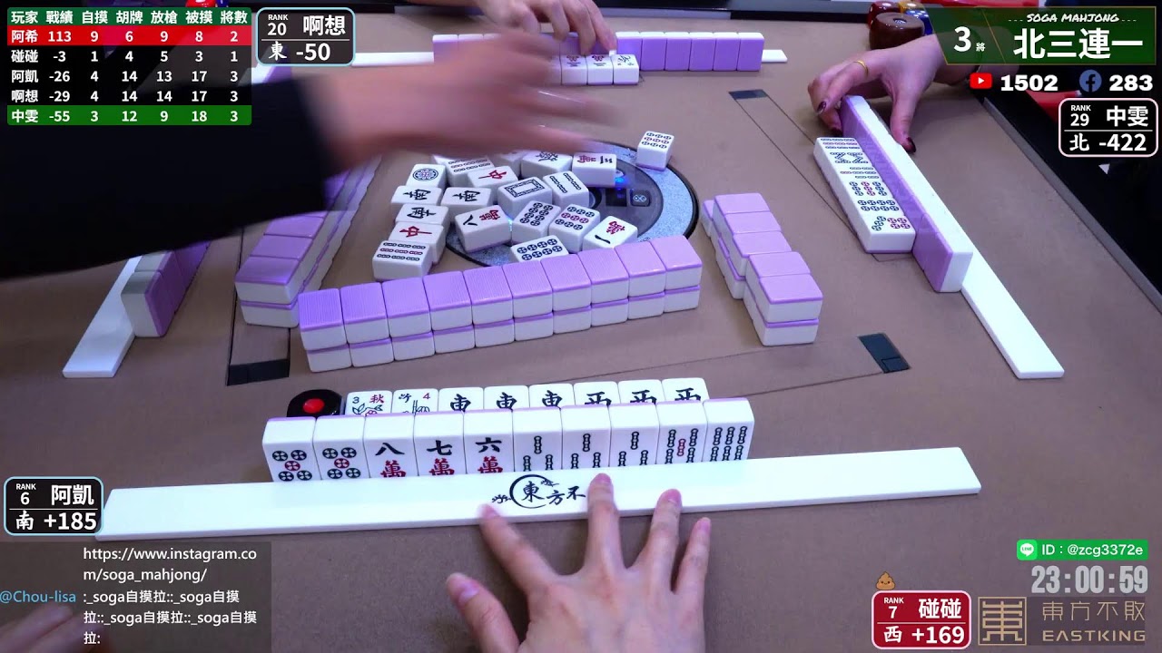 嗽嘎麻將 | 26/3/11 阿希 阿凱 啊想 中雯