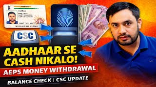 Aadhaar Card Se Paise Kaise Nikale? | AePS Money Withdrawal, Balance Check, Mini Statement | CSC screenshot 5