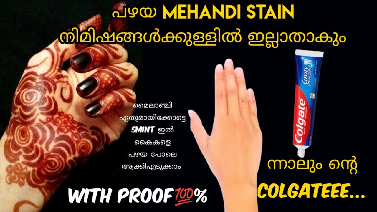 How to remove henna stain from nailsഎളുപ്പത്തിൽ പഴയ മൈലാഞ്ചി remove ചെയ്യാംhenmaremover