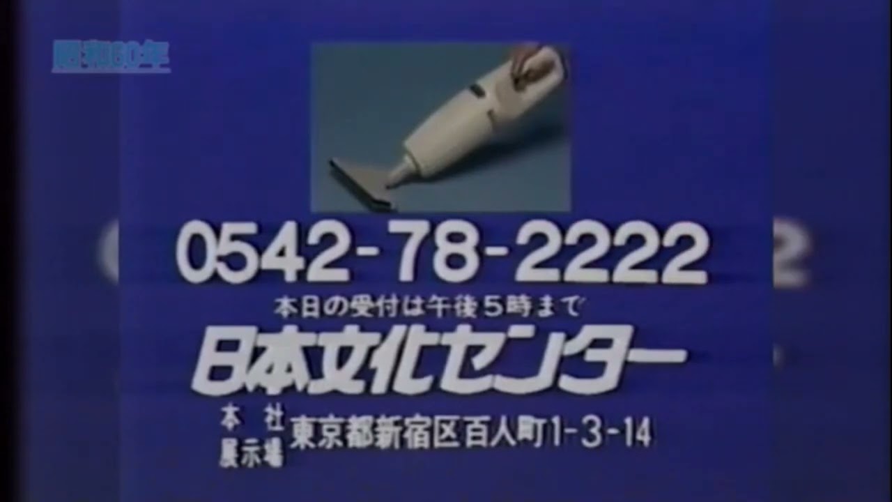 日本文化センター 電話番号まとめ【2025年4月14日現在】