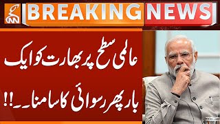 India faces humiliation once again at the global level!! | Breaking News | GNN