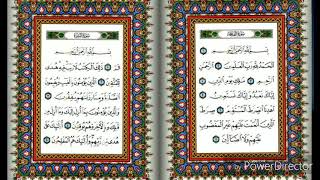 كل يوم صفحة من كتاب الله عز وجل سورة الفاتحة و سورة البقرة 1-2 (SURAT ALFATEHA & SURAT ALBAKRA  page