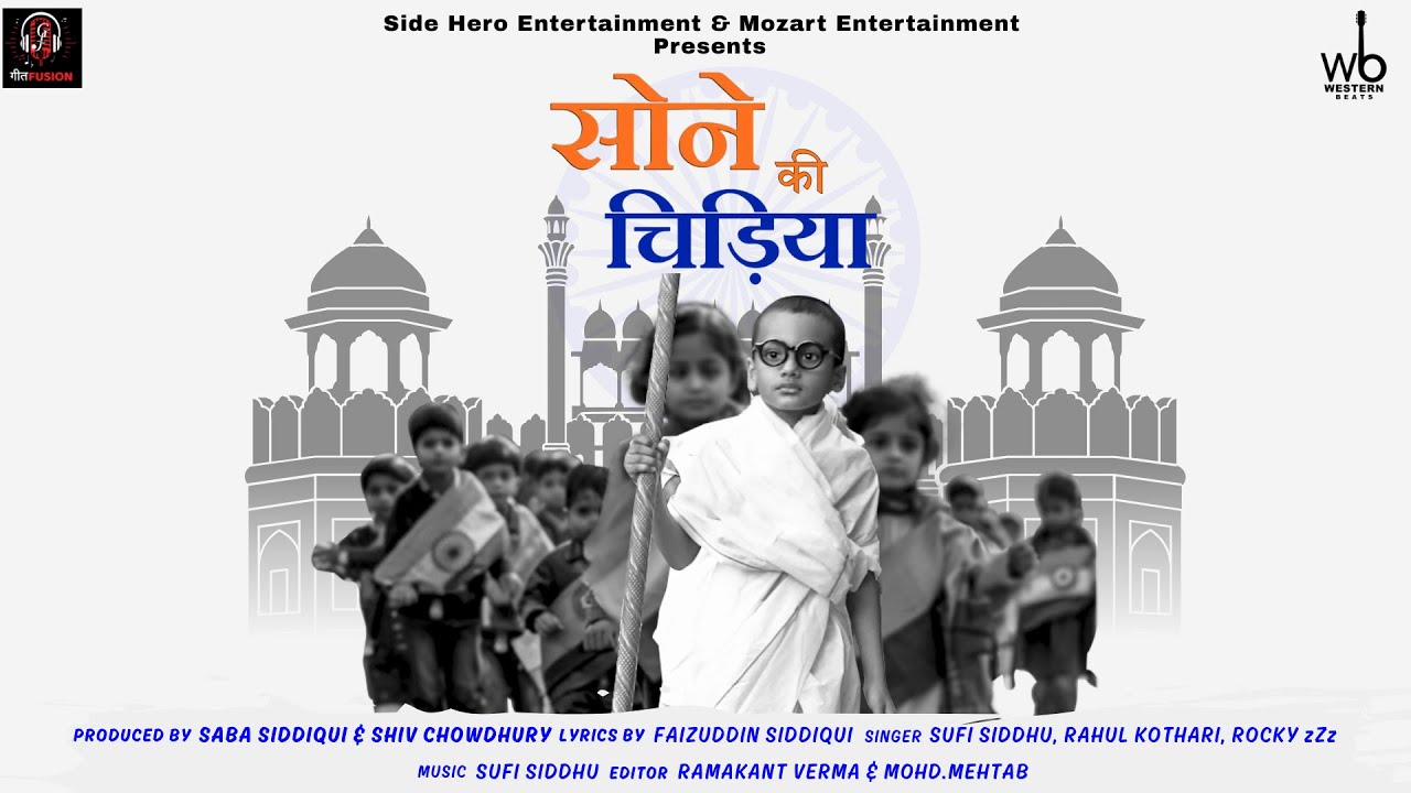 Sone Ki Chidiya | Republic Day Patriotic Song | Hindi Desh Bhakti | Geet Fusion