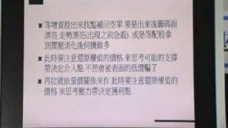 20090608其風 聚財線上-part3
