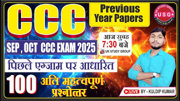 100  MCQ PYP CCC SEPT OCT EXAM 2025 | NIELIT CCC EXAM | CCC LIVE CLASS | @UKstudygroup6