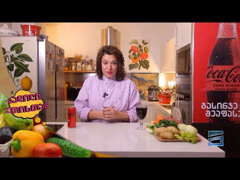 სადილი ქეთისთან - 10.12.2023
