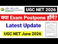 क्या exam postpone होंगे ? UGC NET June 2026 | Latest Update | UGC NET MENTOR