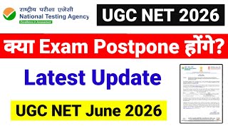 क्या exam postpone होंगे ? UGC NET June 2026 | Latest Update | UGC NET MENTOR